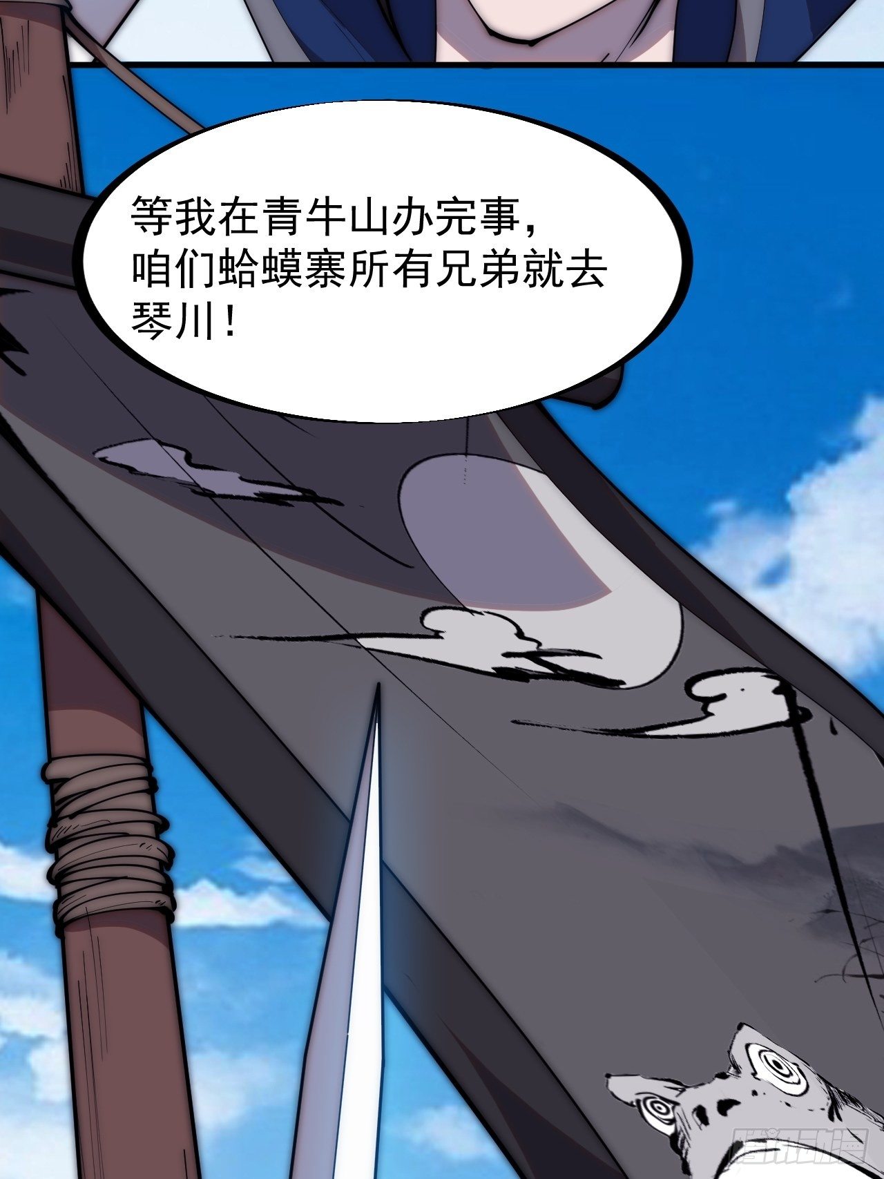 第二百六十四话：重建山寨21