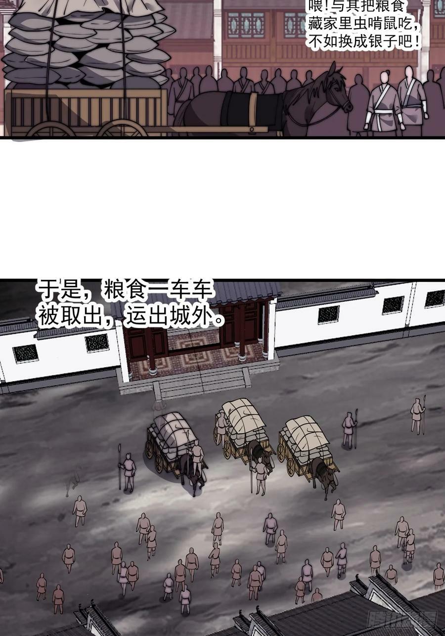 第六百零九话：粮票危机23