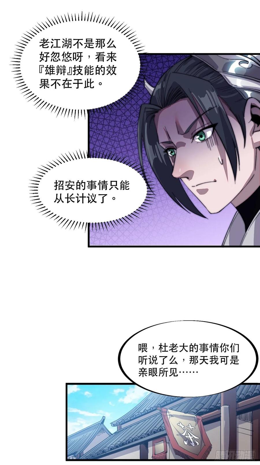 第五十六话：抽武将14