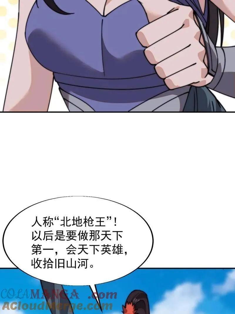 第834话 ：北地枪王75