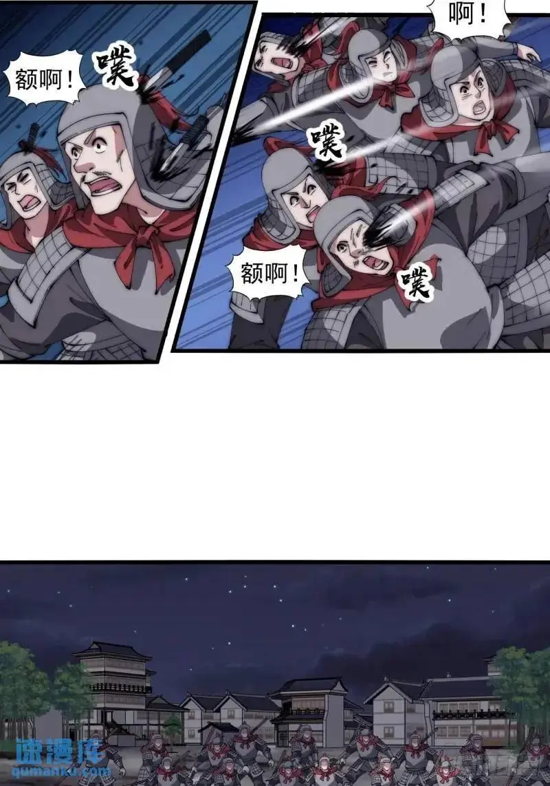 第六百八十六话：唯诛首恶25
