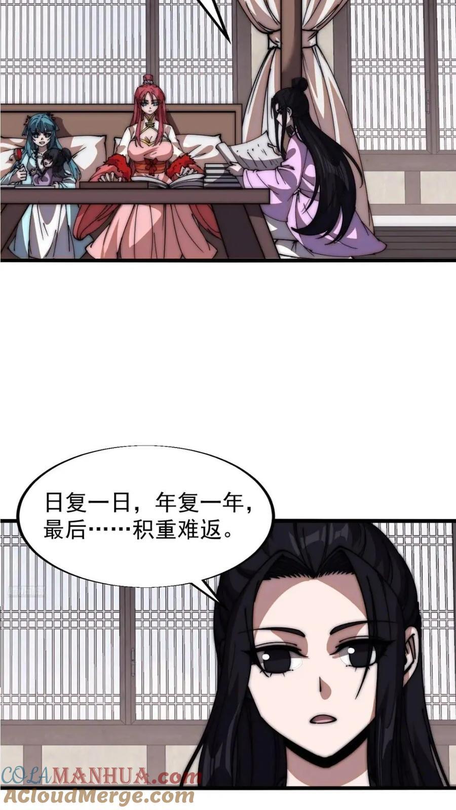 第六百六十七话：何为天命4