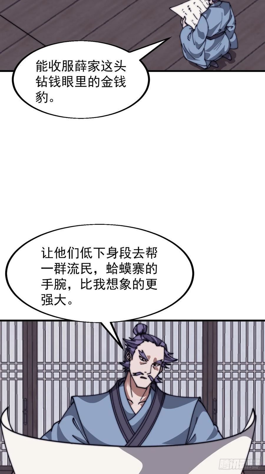 第六百五十话：故布疑云19