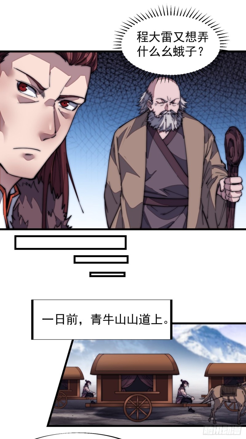 第一百二十五话：我不干了！8