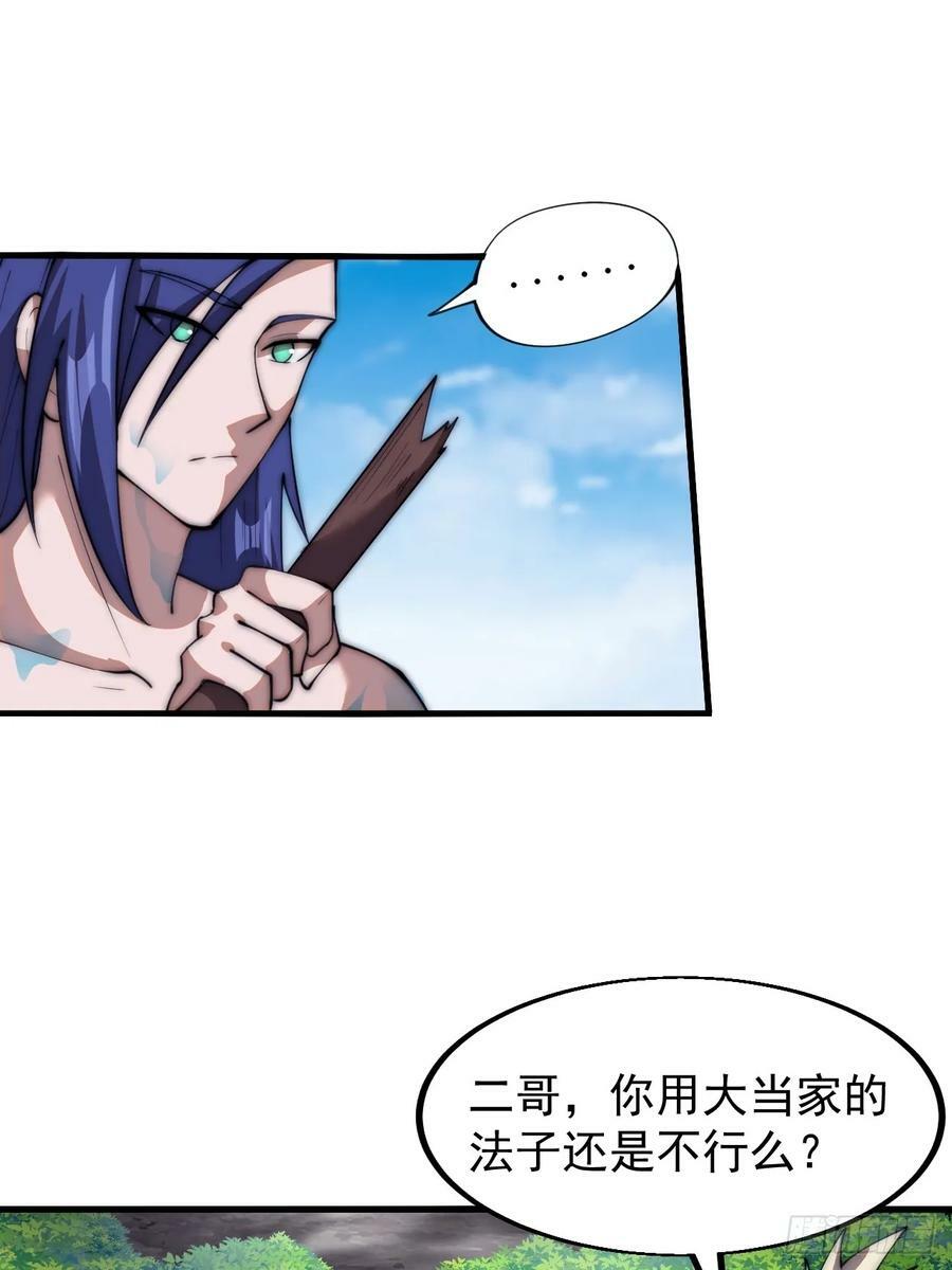 第六百零四话：救马13