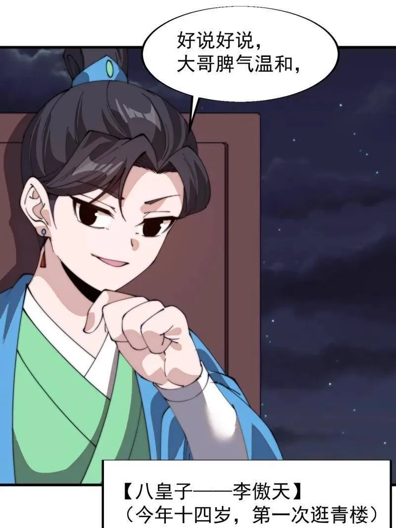 第八百零六话 ：救场127