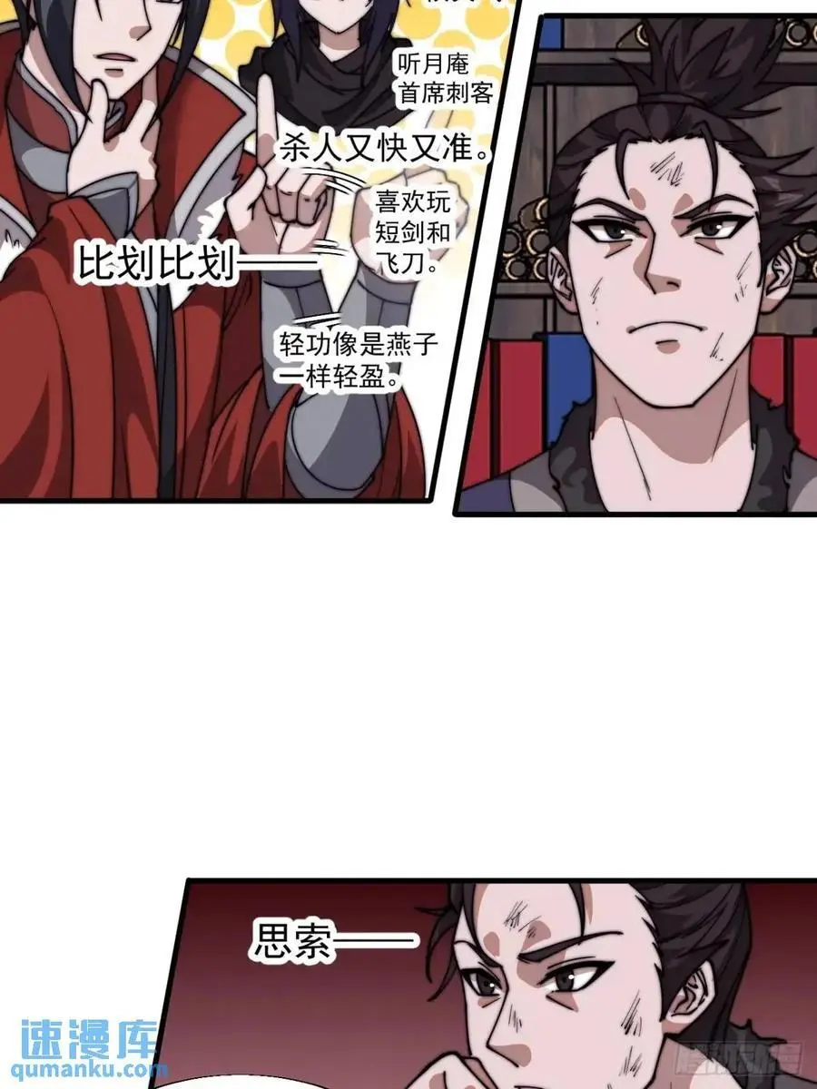 第七百二十五话：交谈40