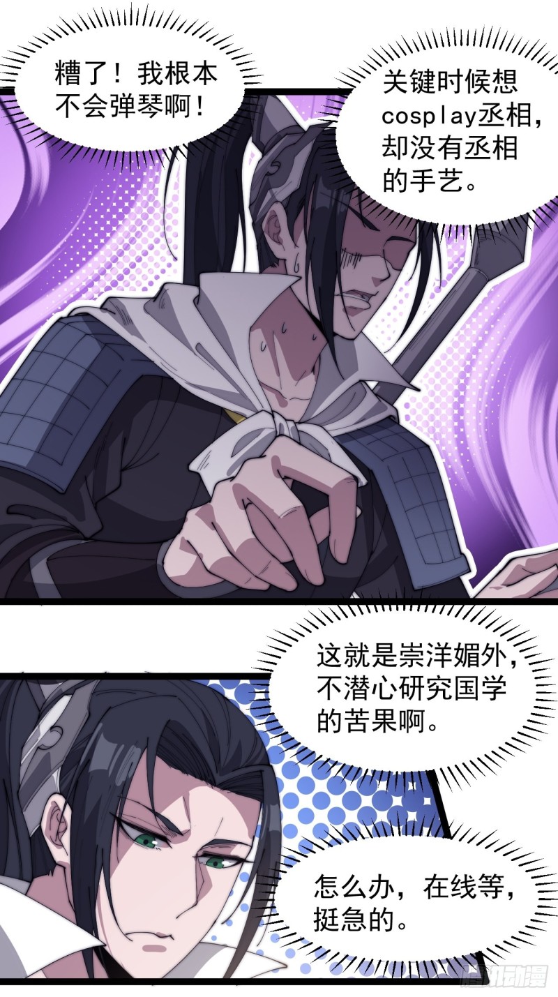 第一百六十二话：一曲空城计8