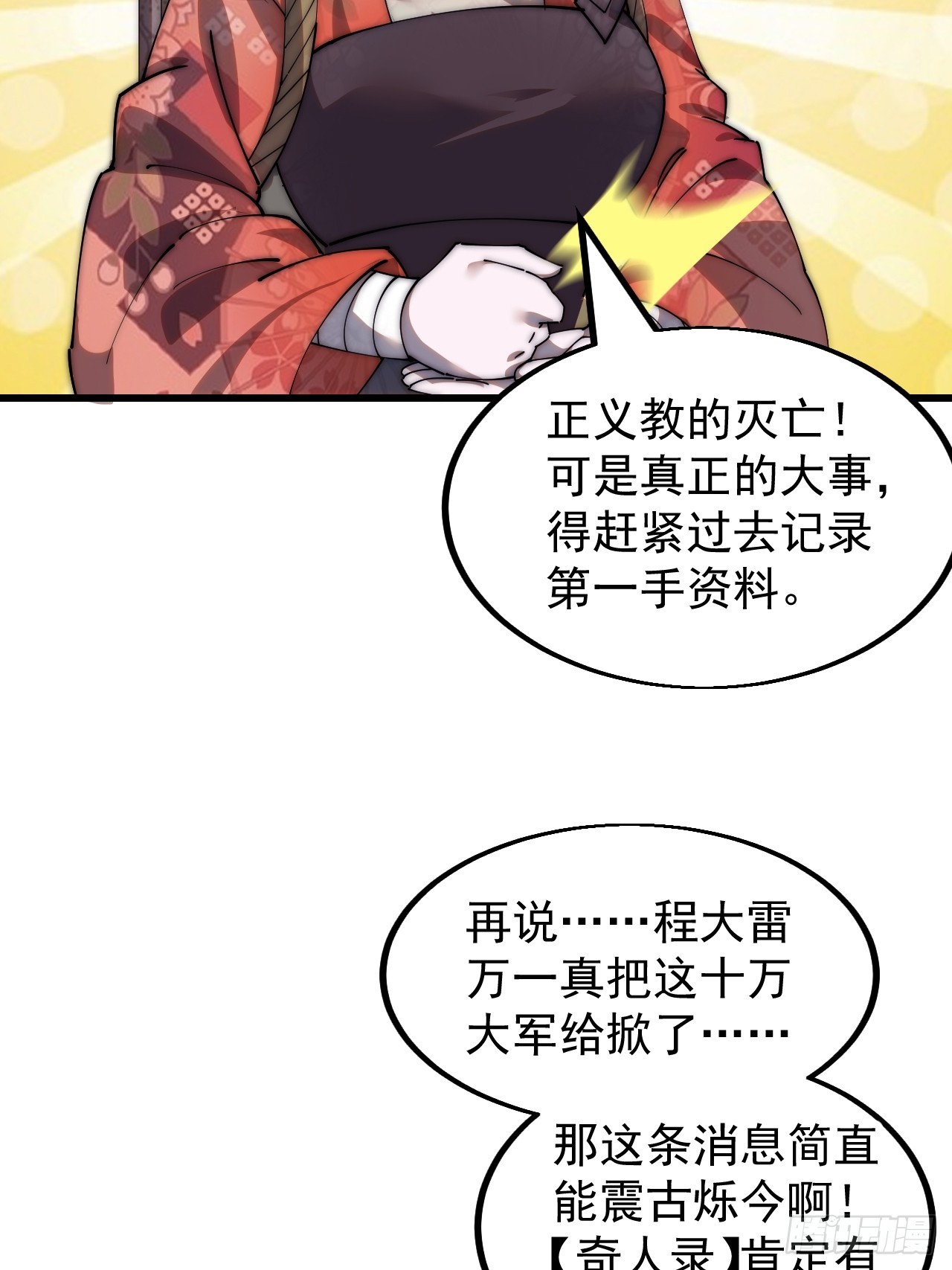 第四百六十五话：向死而生48