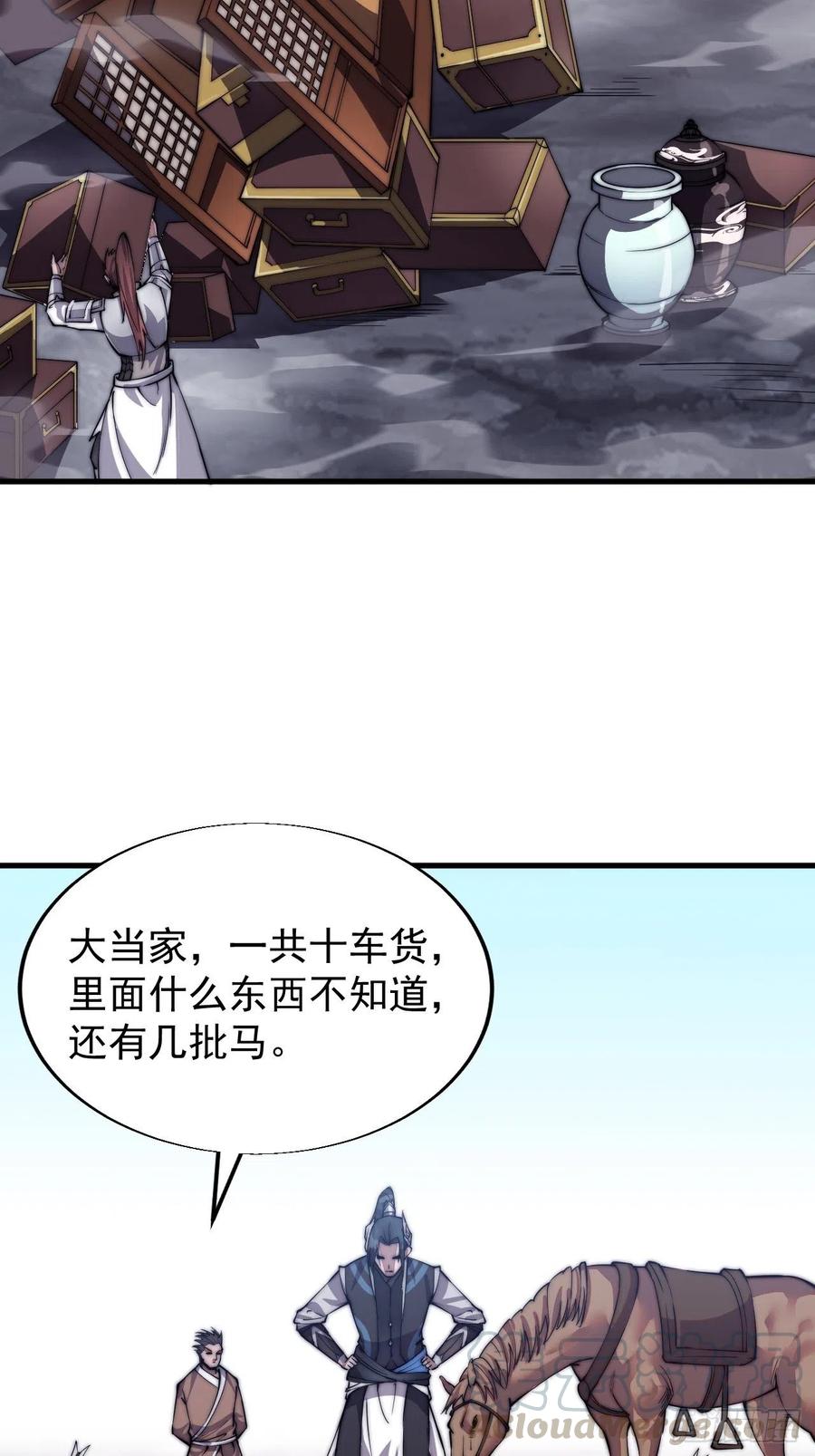 第三十话：点将台4