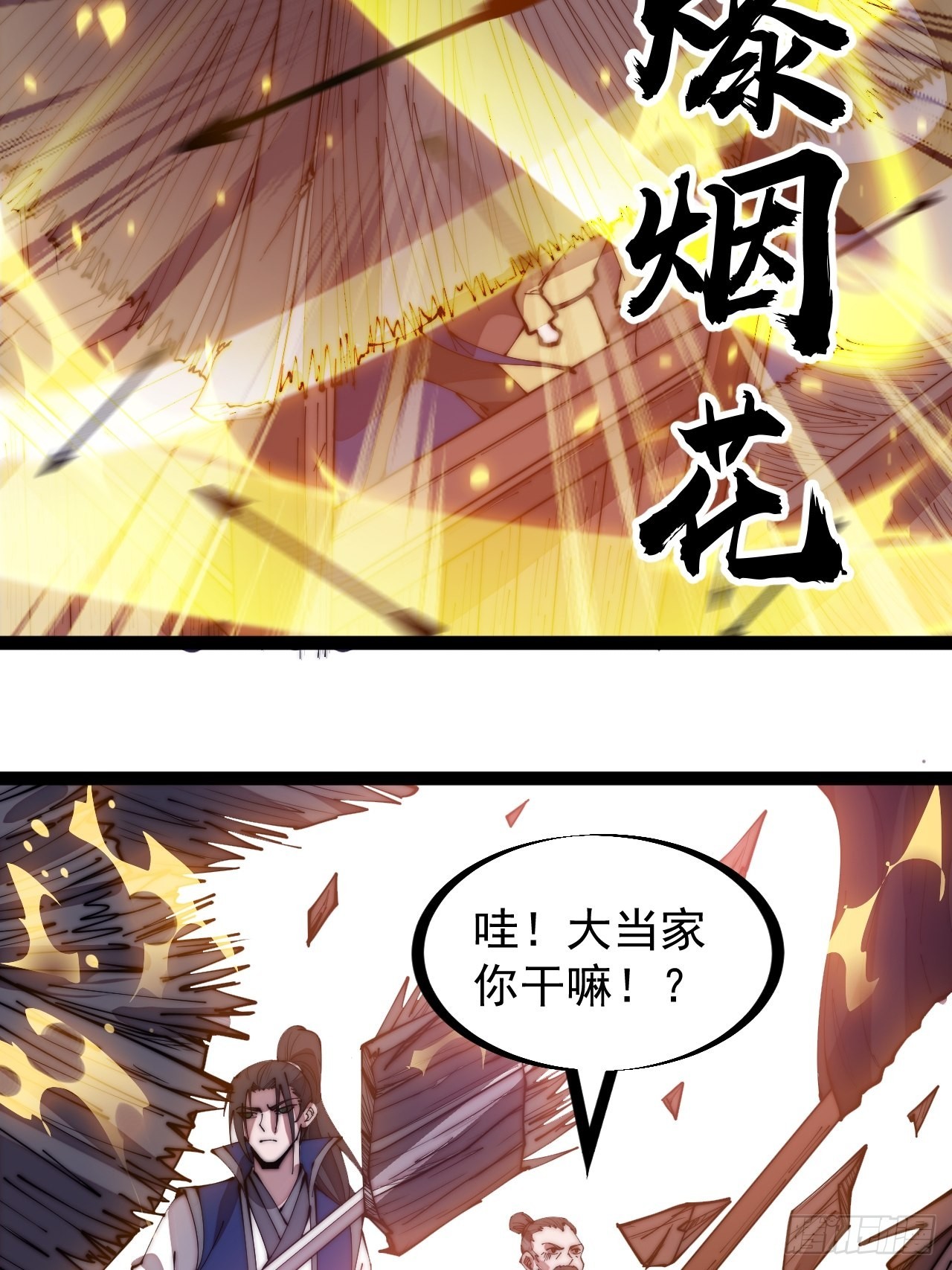 第三百二十四话：第三次进攻开始26