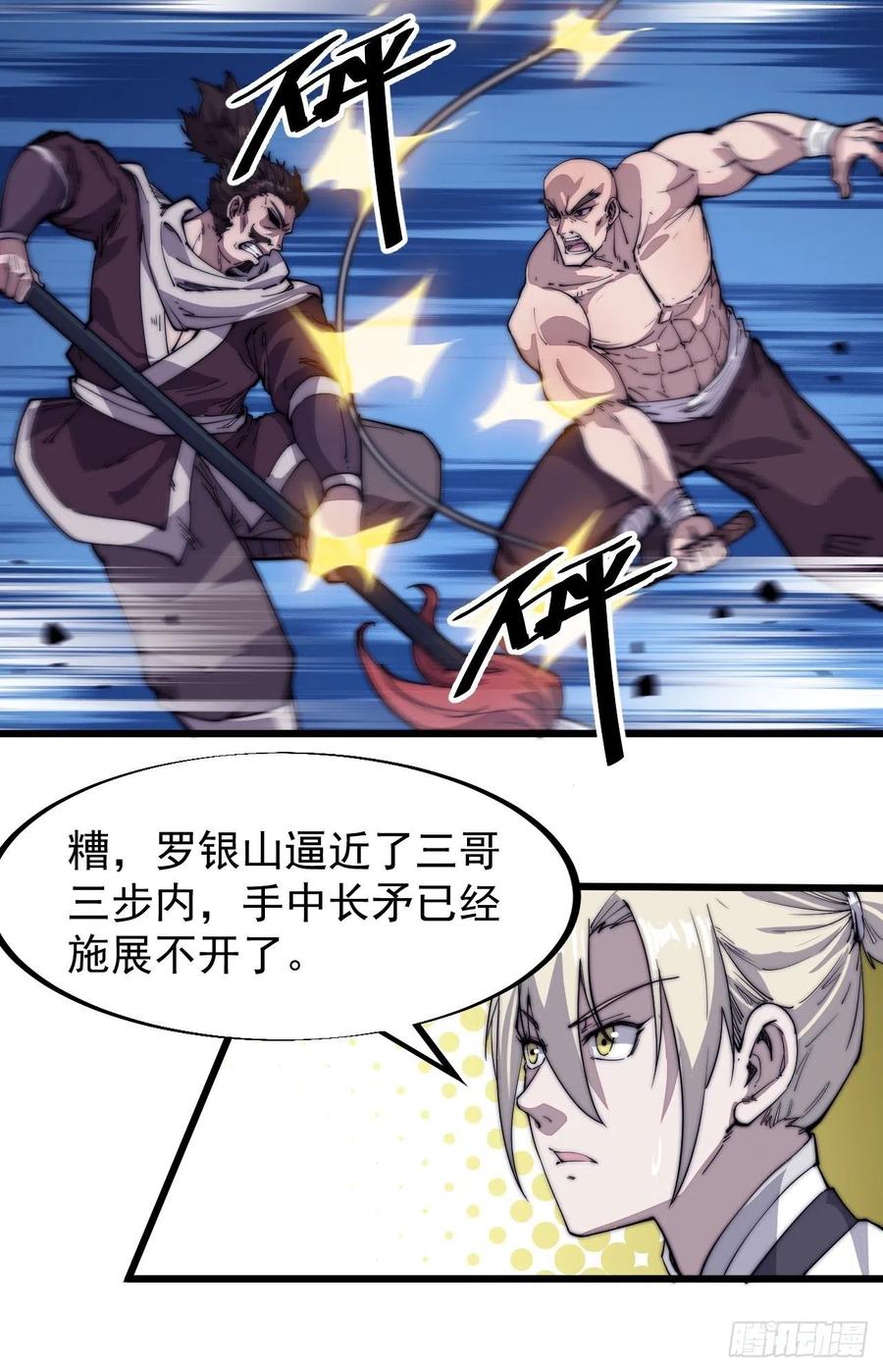 第八十七话：十日擂25