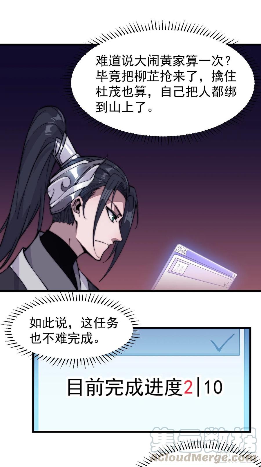 第六十五话：敬业的山贼2