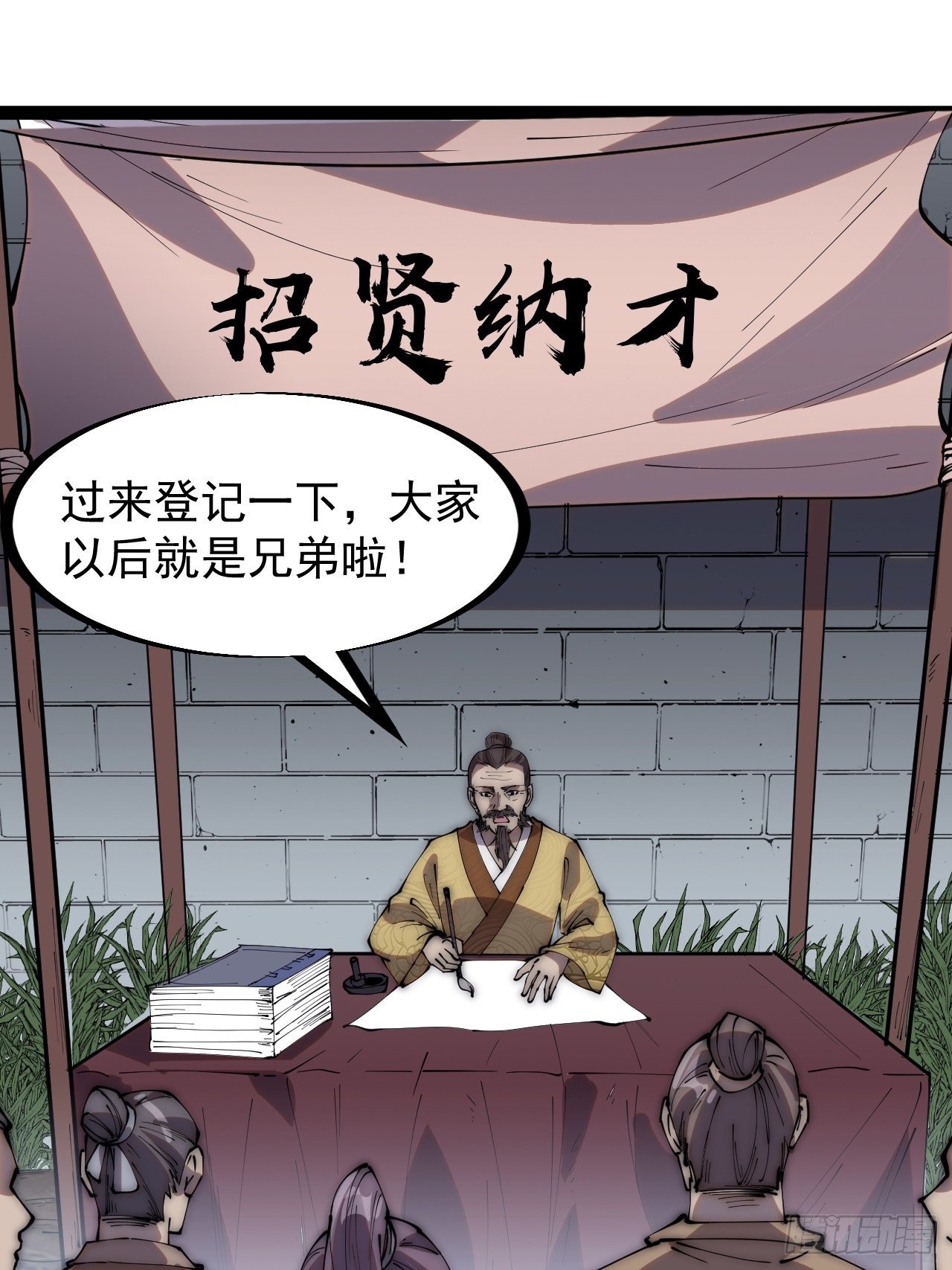 第二百九十六话：点将！38