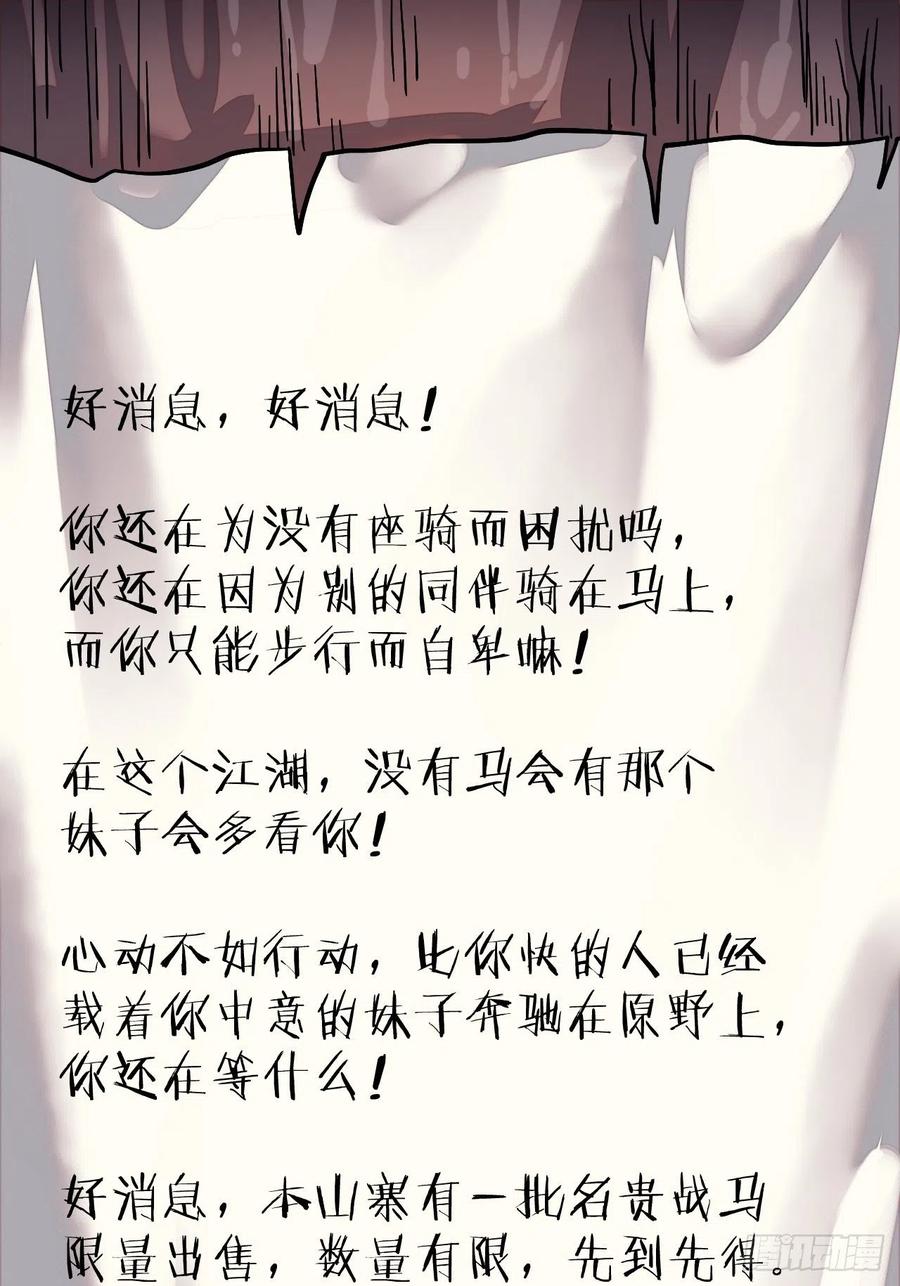 第十五话：山寨的第六人38