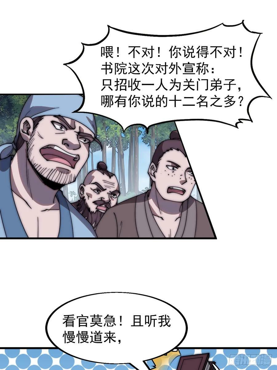 第五百四十二话：求生33
