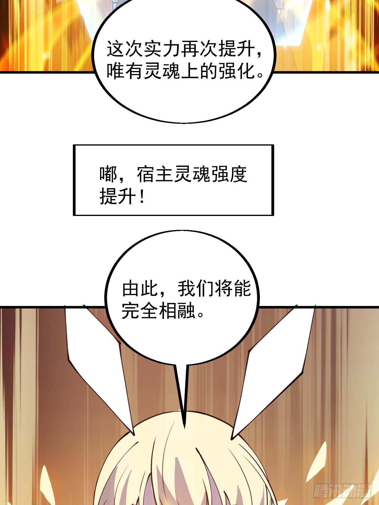 第四百三十五话：久违的升级43