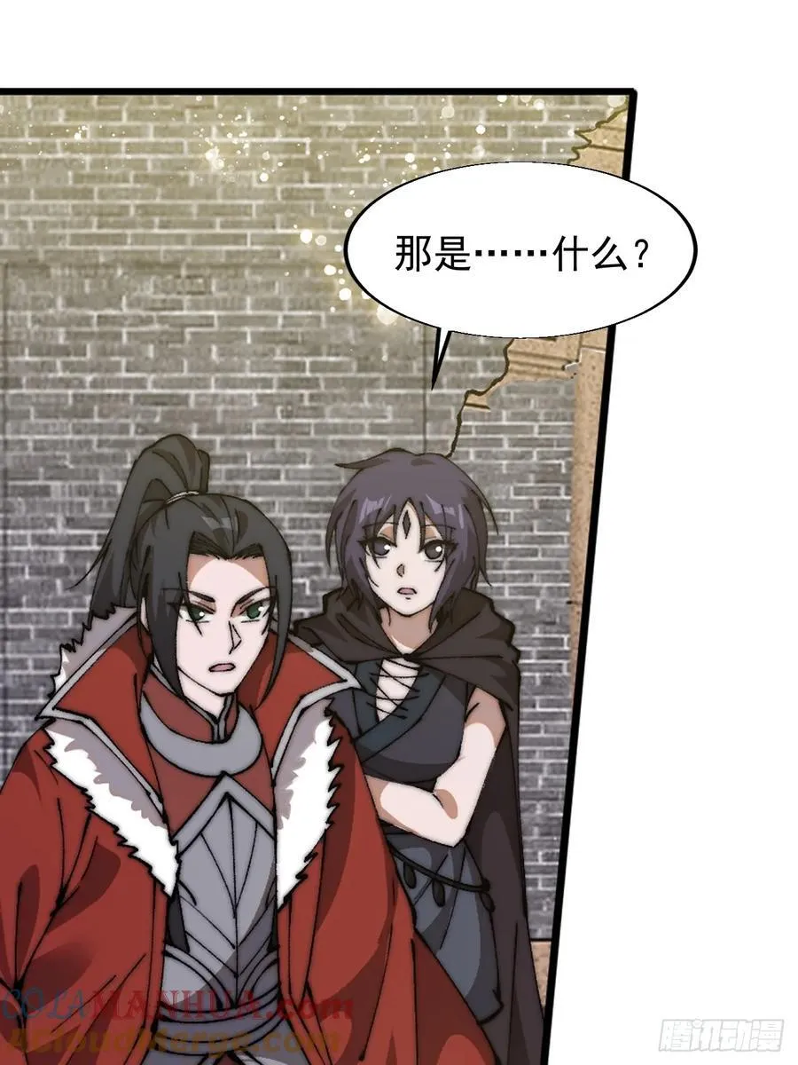 第七百五十话：蛊爆51