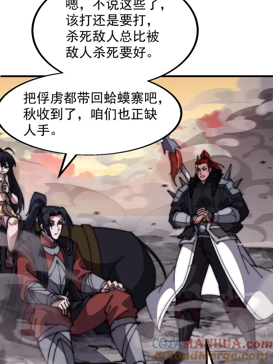 第六百四十话：收兵直扑16