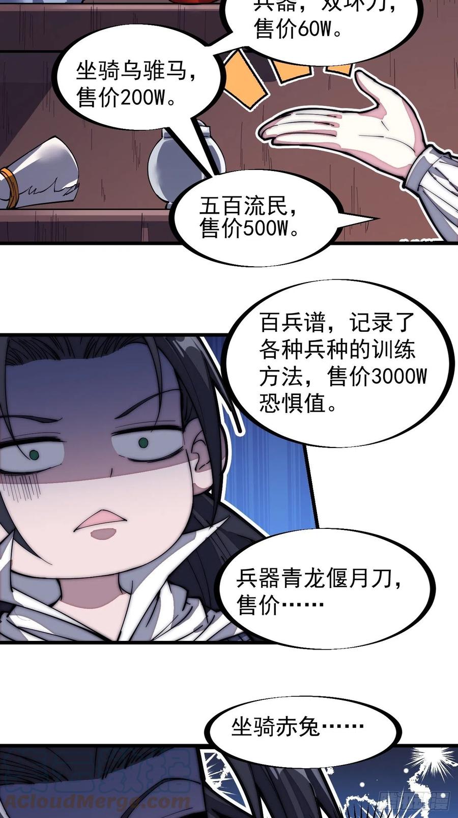 第一百四十六话：谁能执笔落山河4