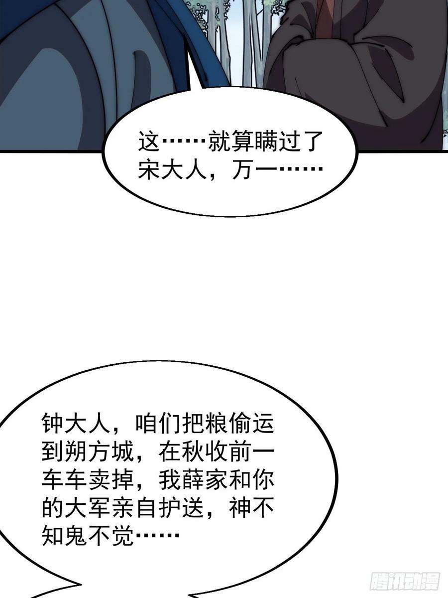 第六百一十九话：贪婪44