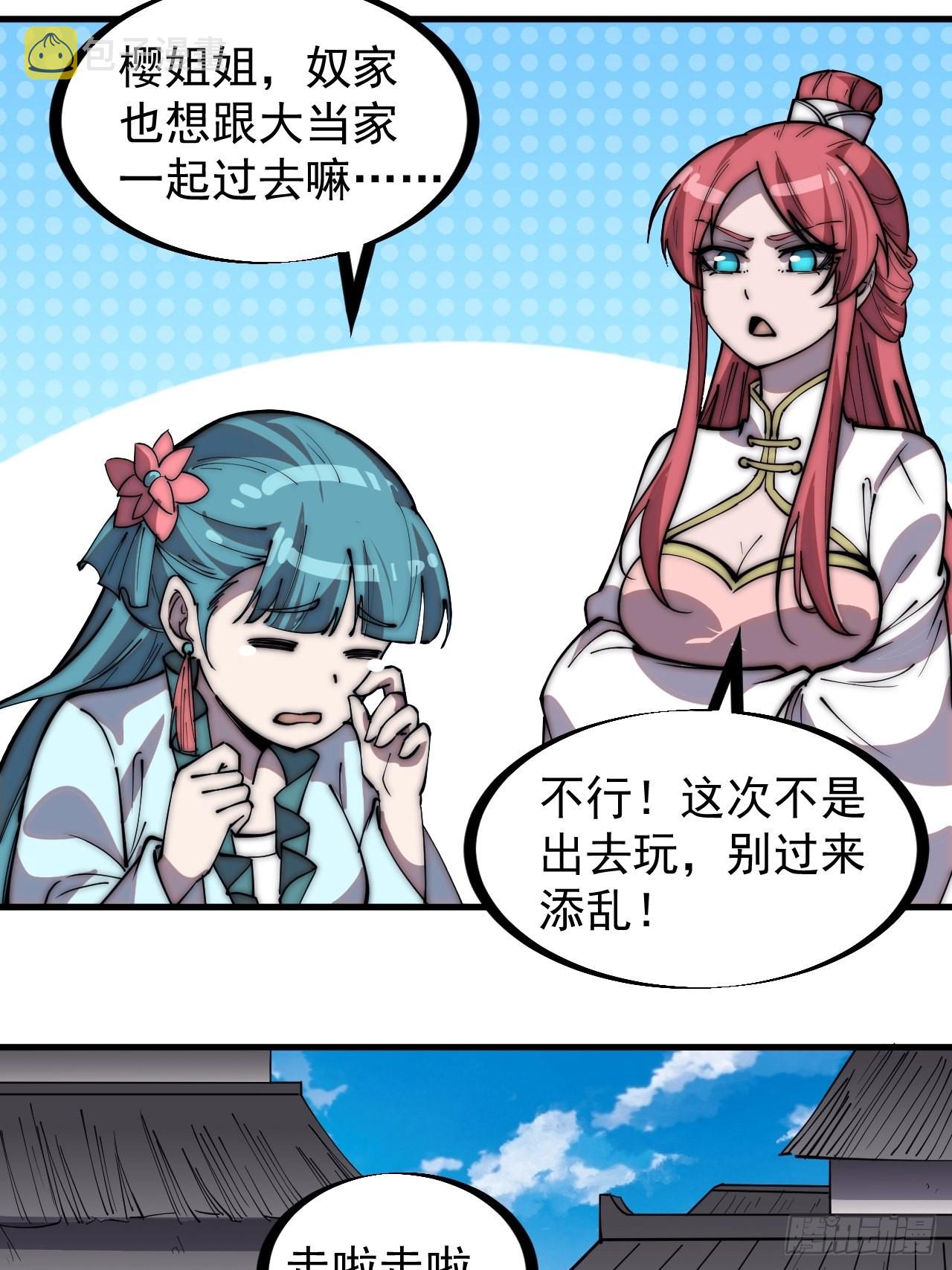 第三百二十九话：商路开启！8