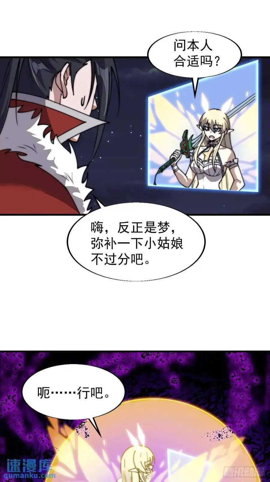 第七百三十八话：追踪14