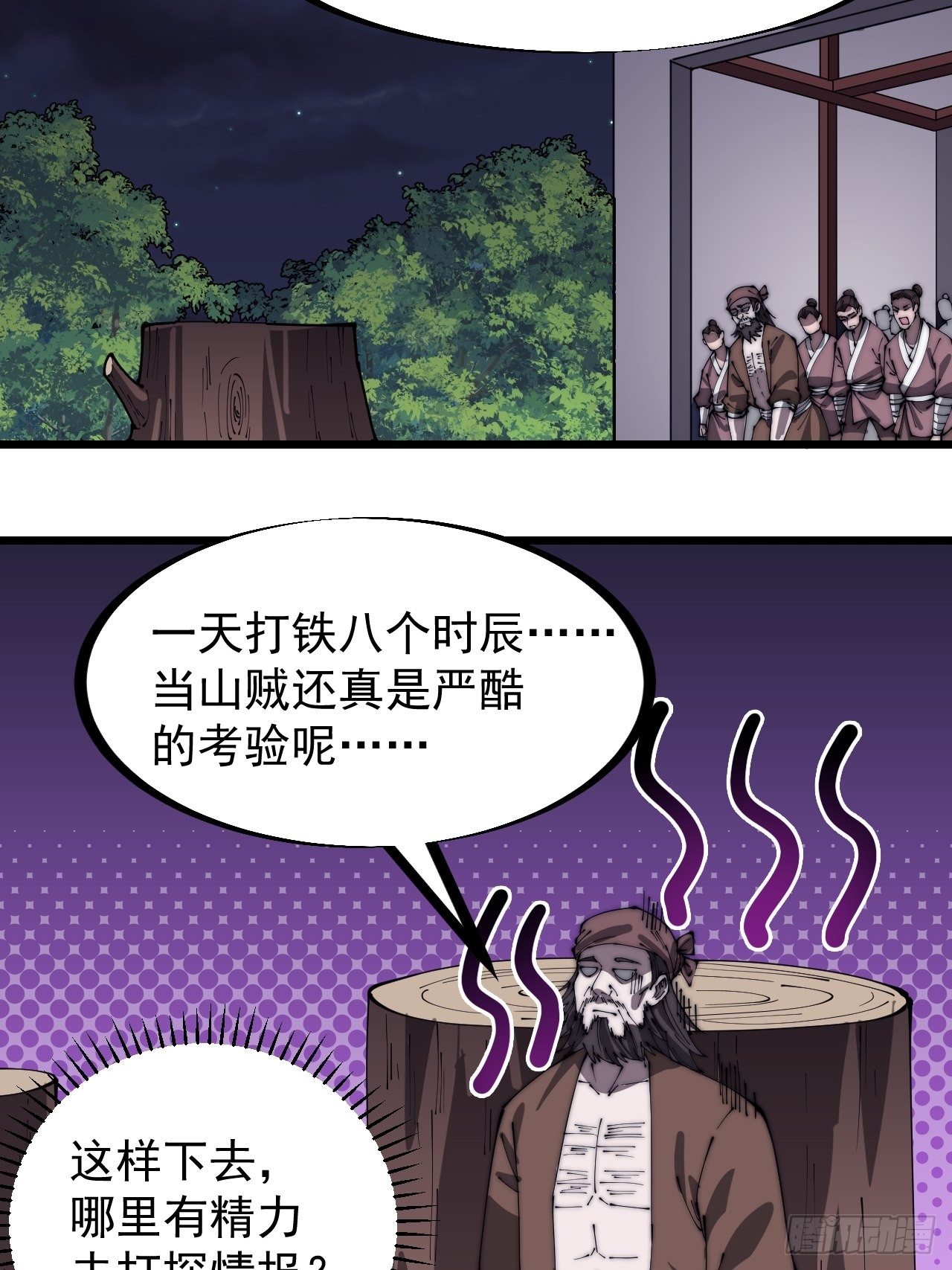 第三百零二话：内奸的一天25