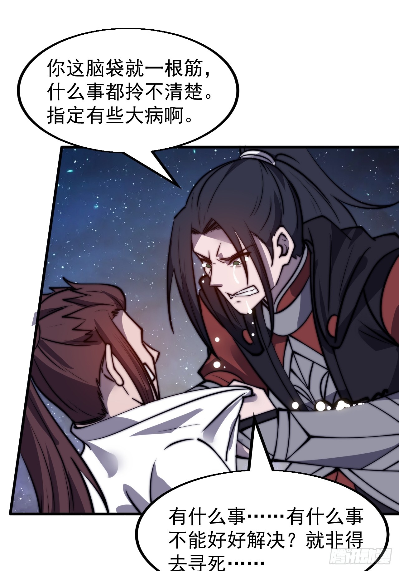 第四百七十六话：异地相逢38