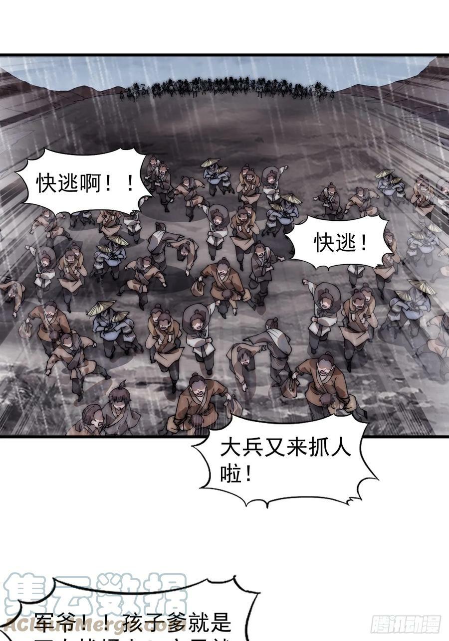 第五百四十一话：征兵20