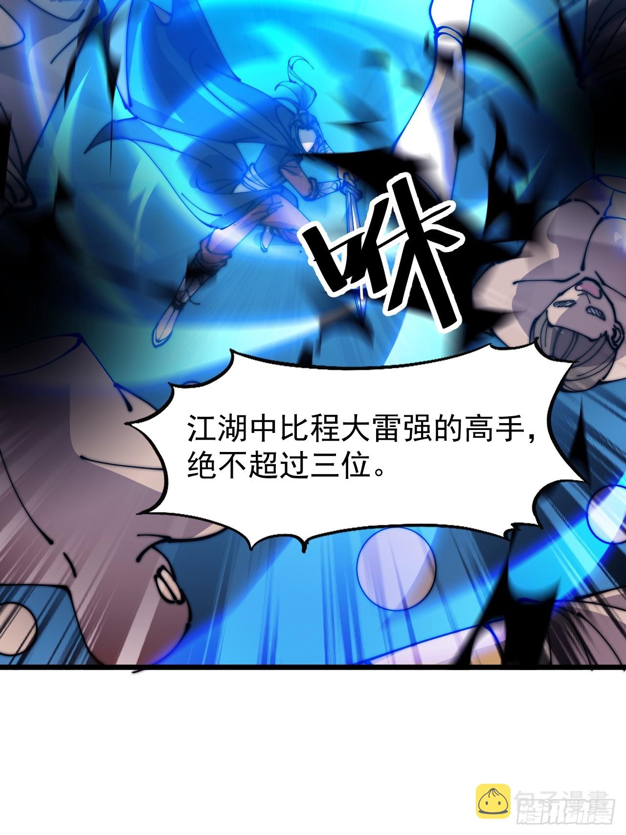 第四百四十九话：绝世游侠17