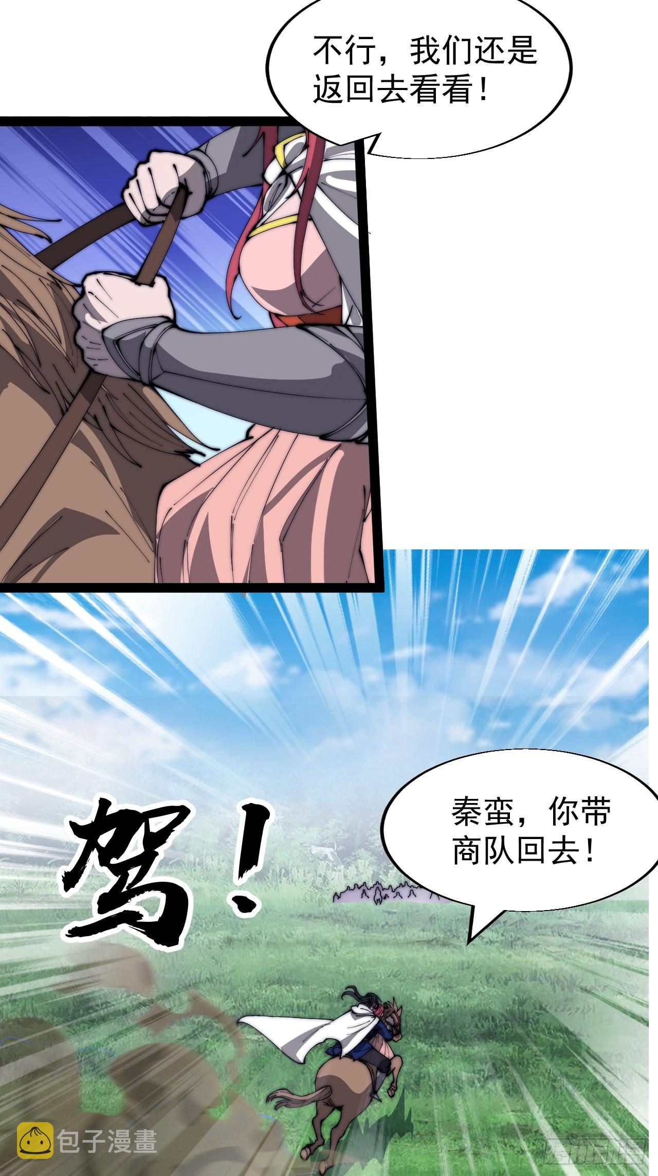 第三百三十八话：杀戮16