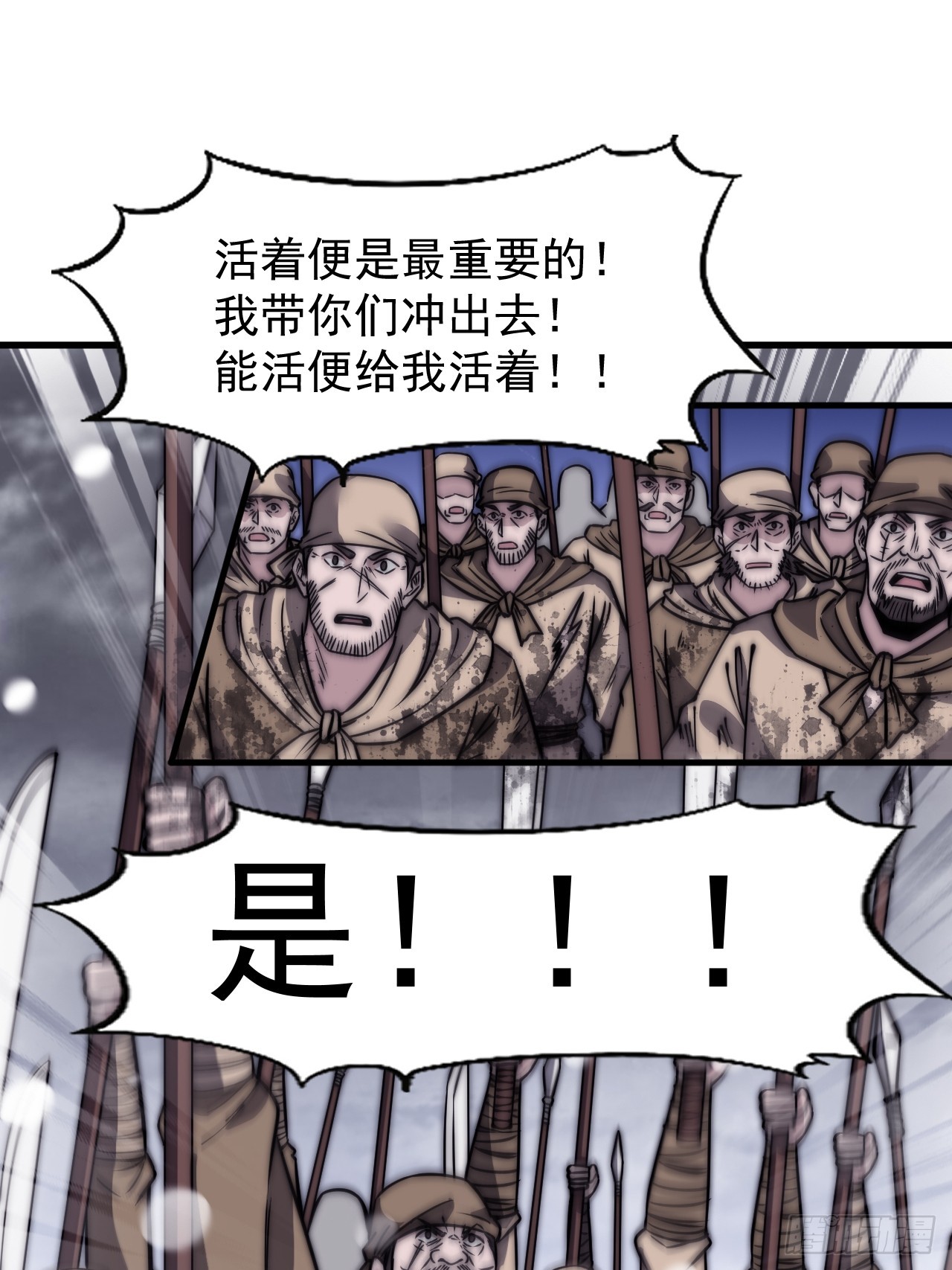 第四百七十三话：扛旗冲锋21