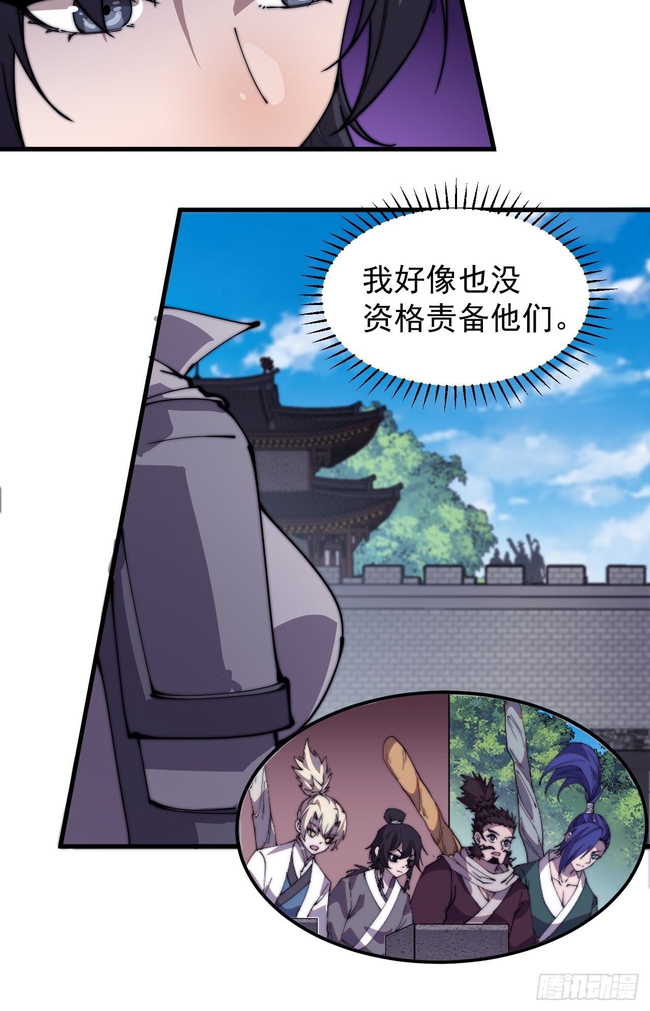 第二百一十四话：告御状19
