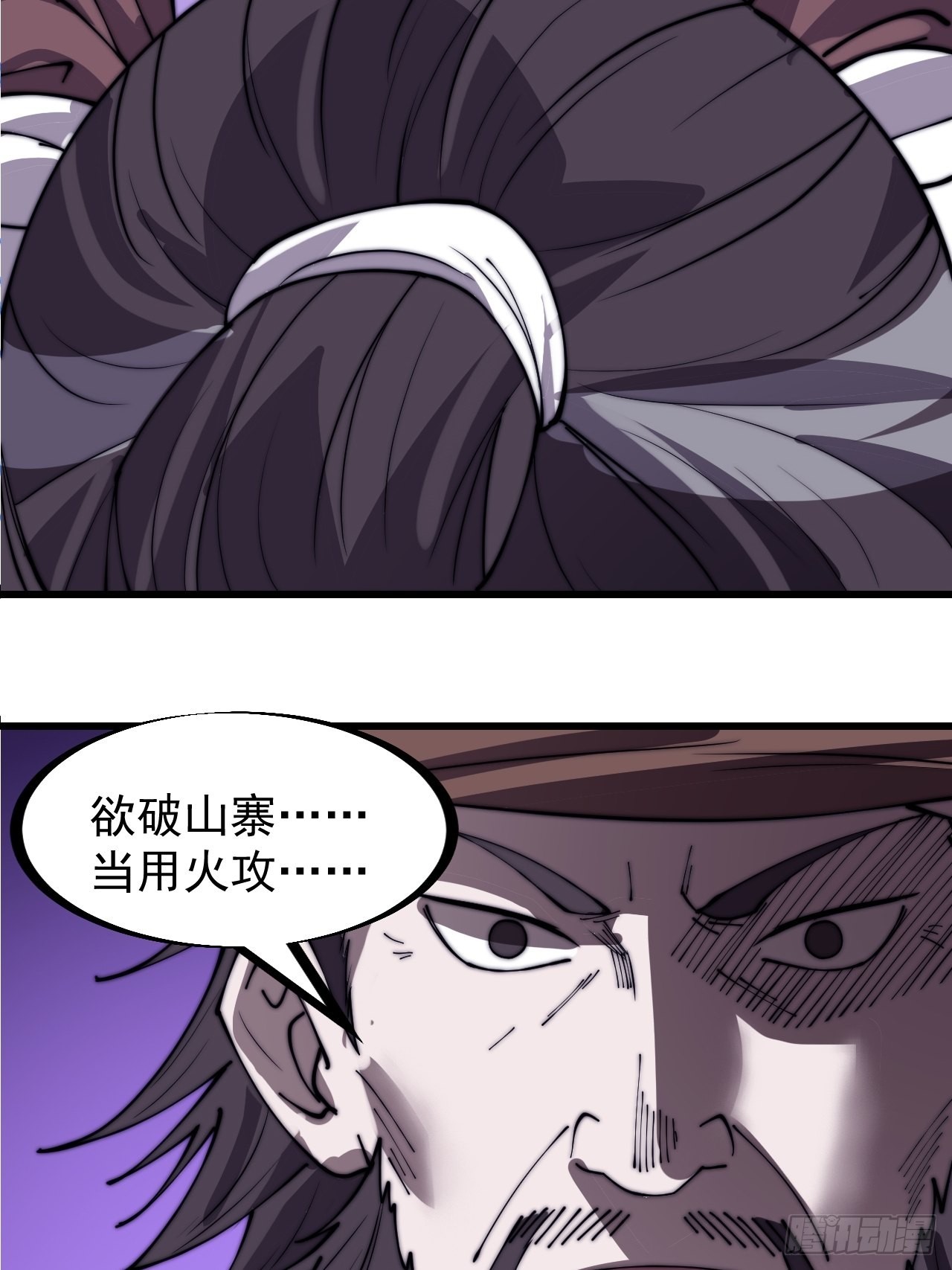 第三百二十二话：蛤蟆寨的弱点39
