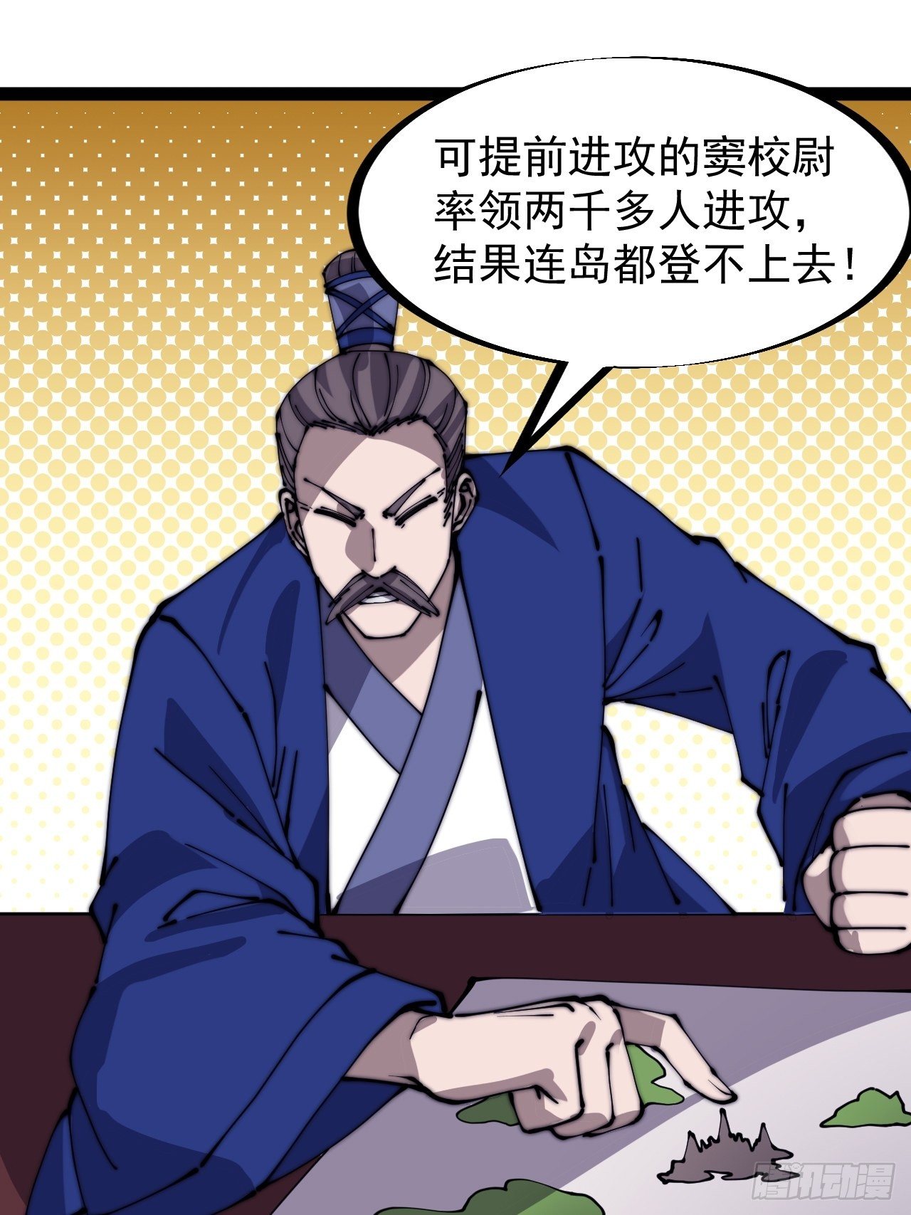 第二百九十话：二级山寨11