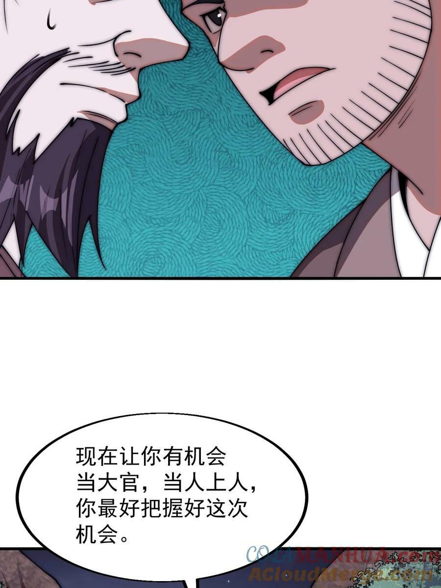 第六百一十七话：我还想打铁36