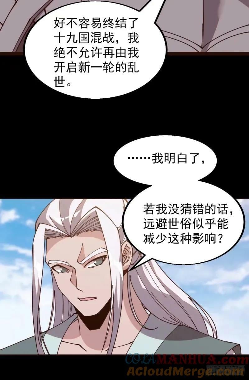 第五百六十一话：百年之后14
