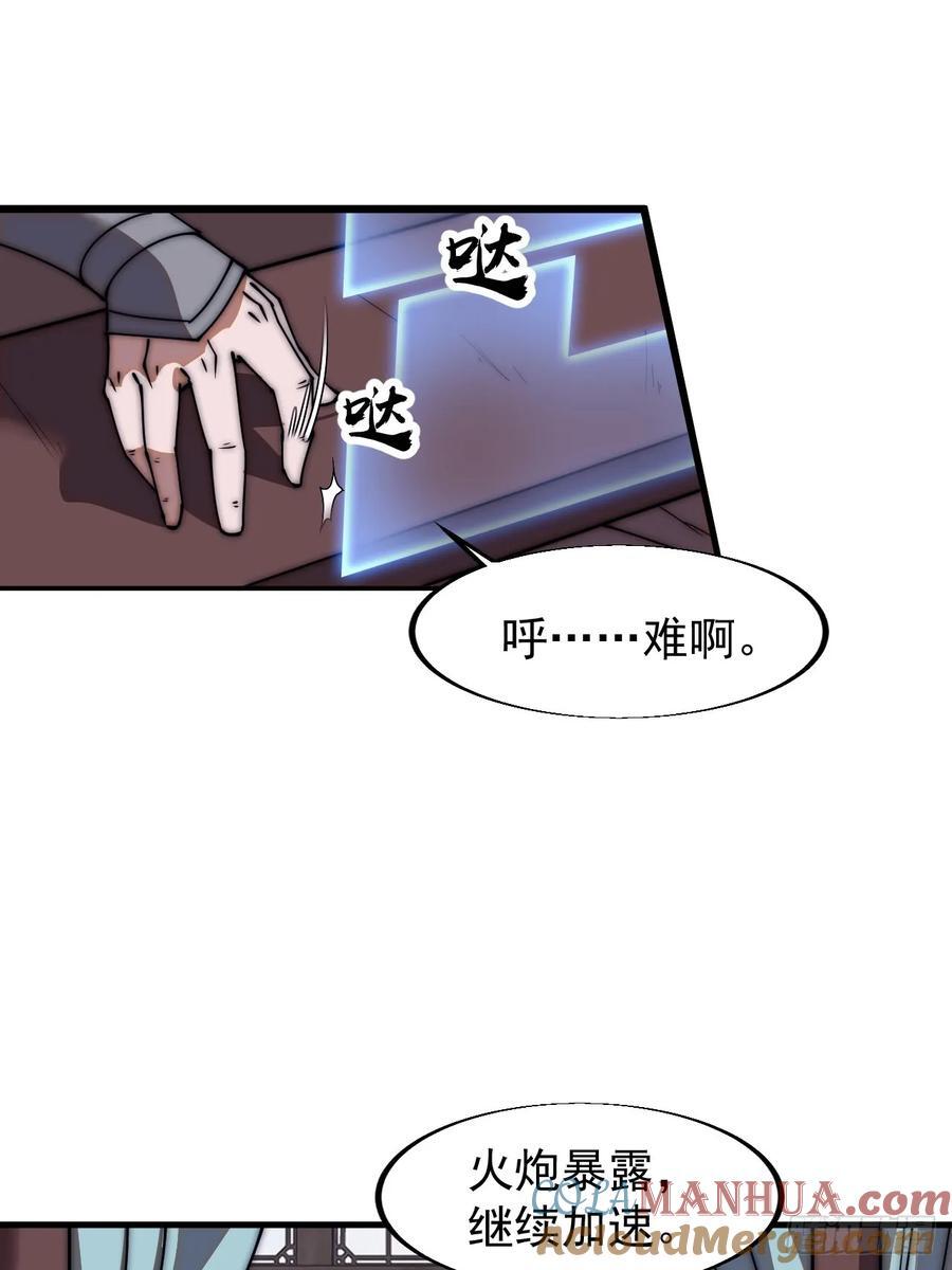 第六百六十六话：朝堂往事12