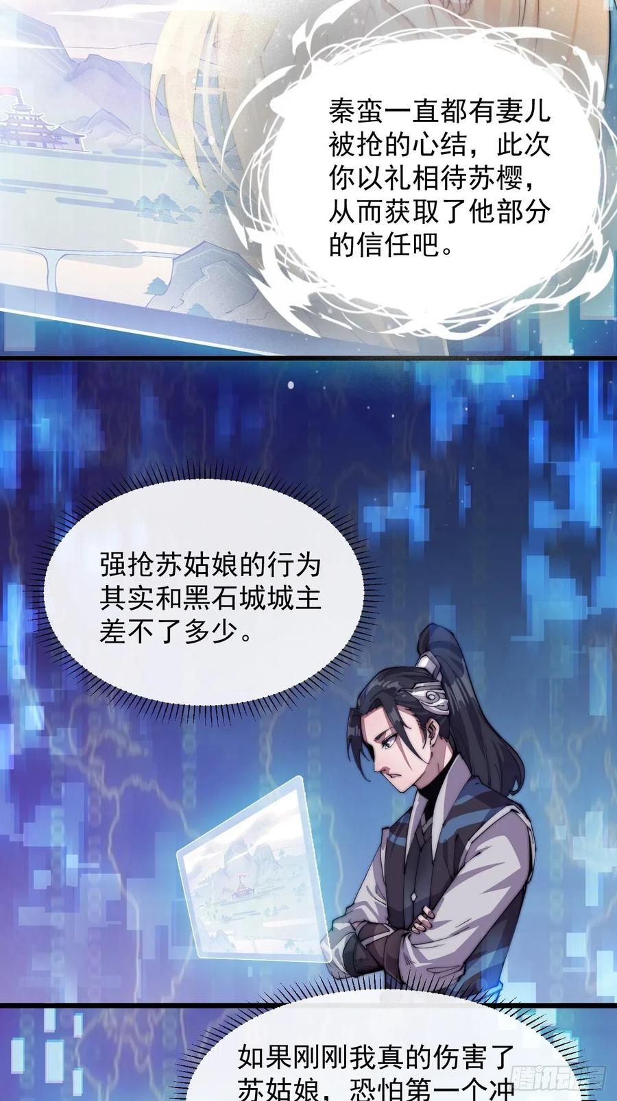 第五话：系统BUG吗？11