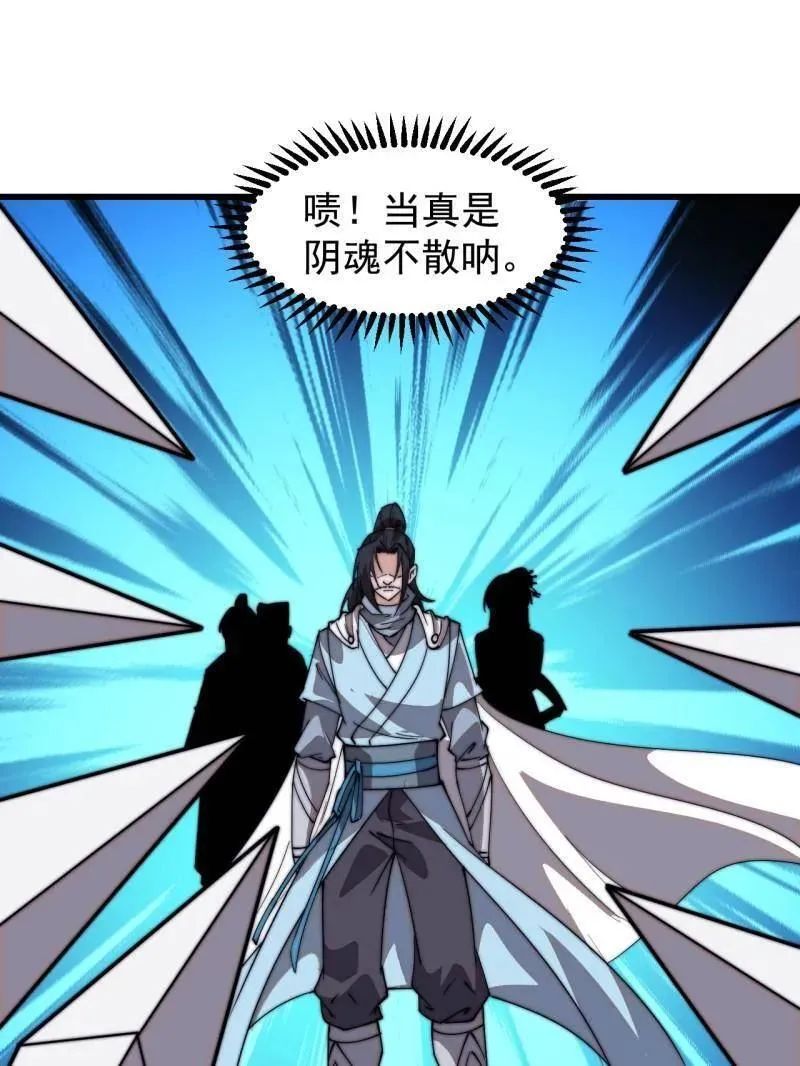 第819话 ：绝世巅峰13