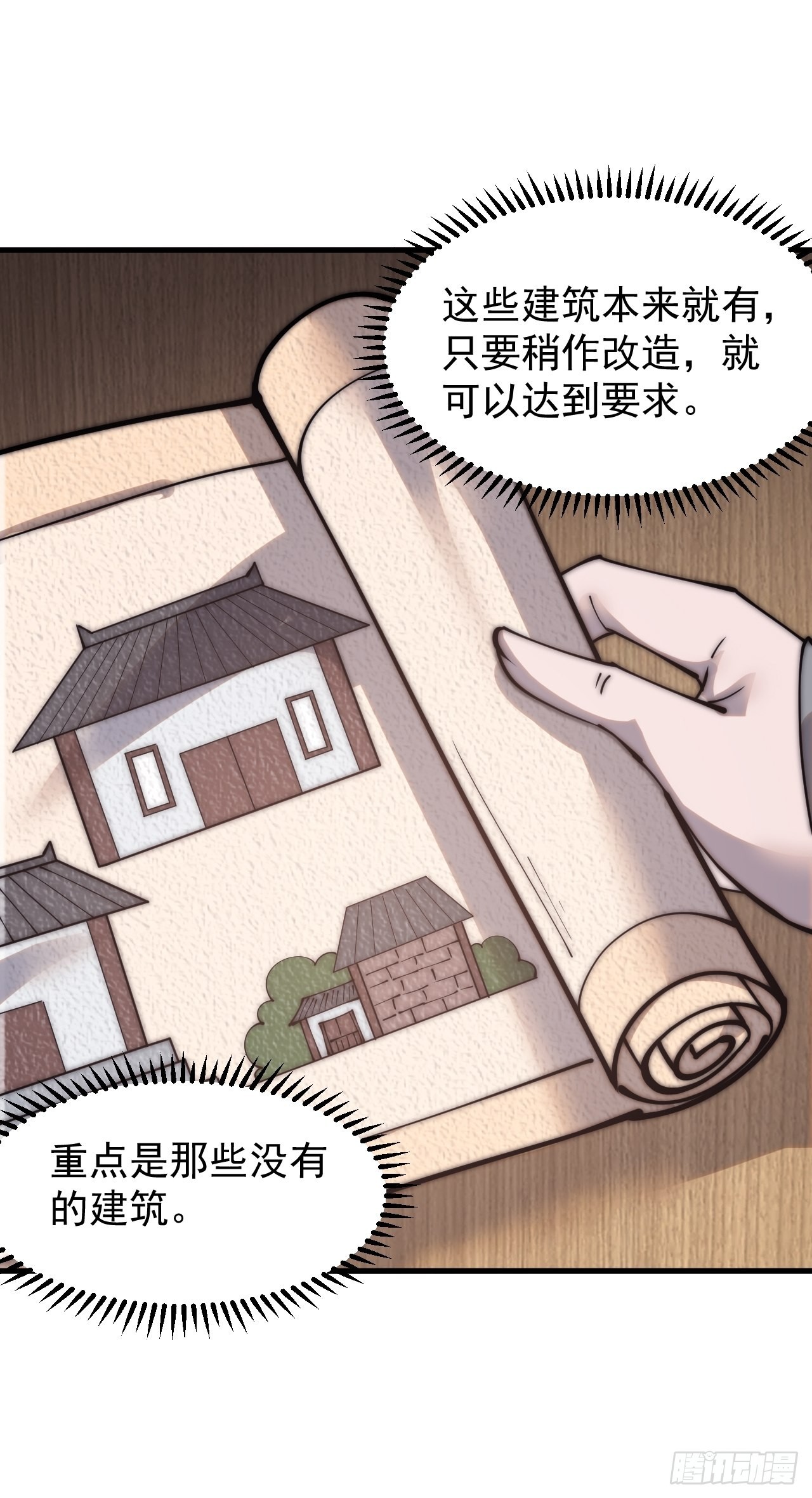 第四百零六话：心的迷妹？36