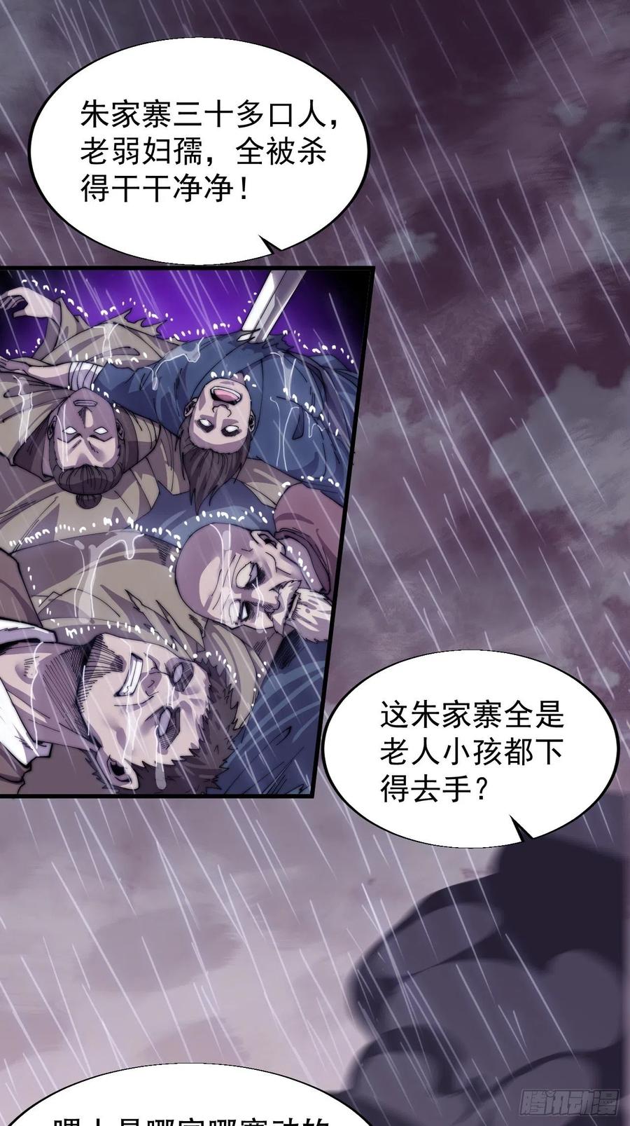 第二十五话：杀鸡儆猴32