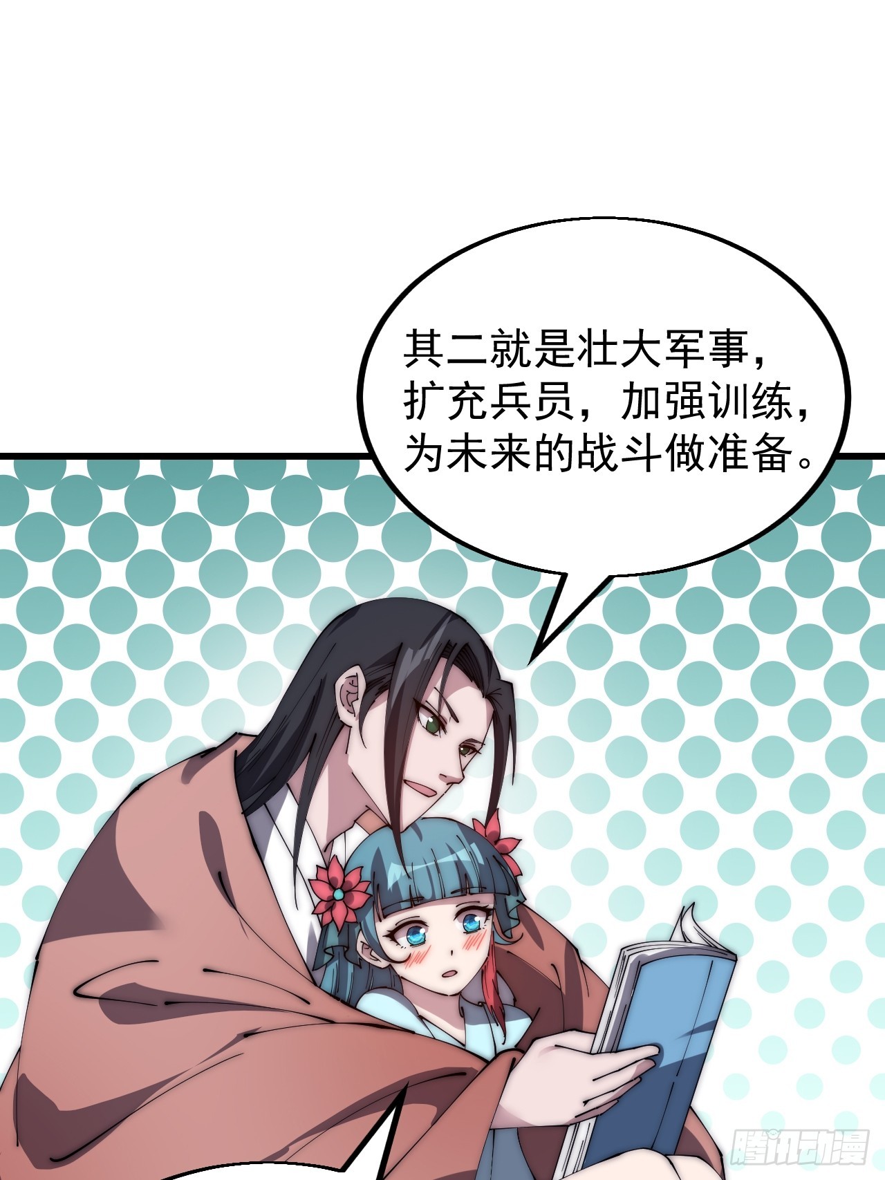 第四百八十二话：夜谈22
