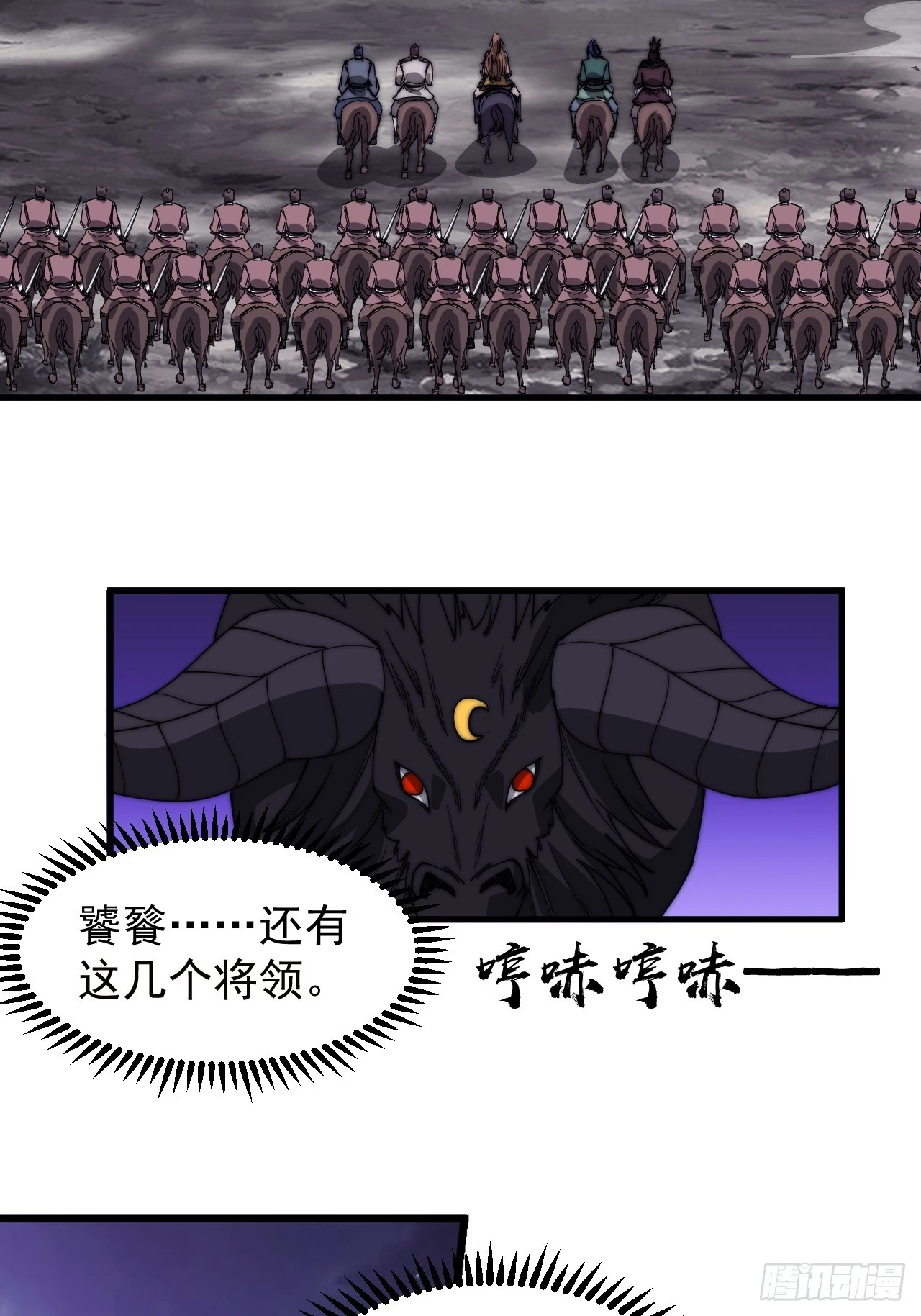 第五百一十一话：瓮中之鳖21