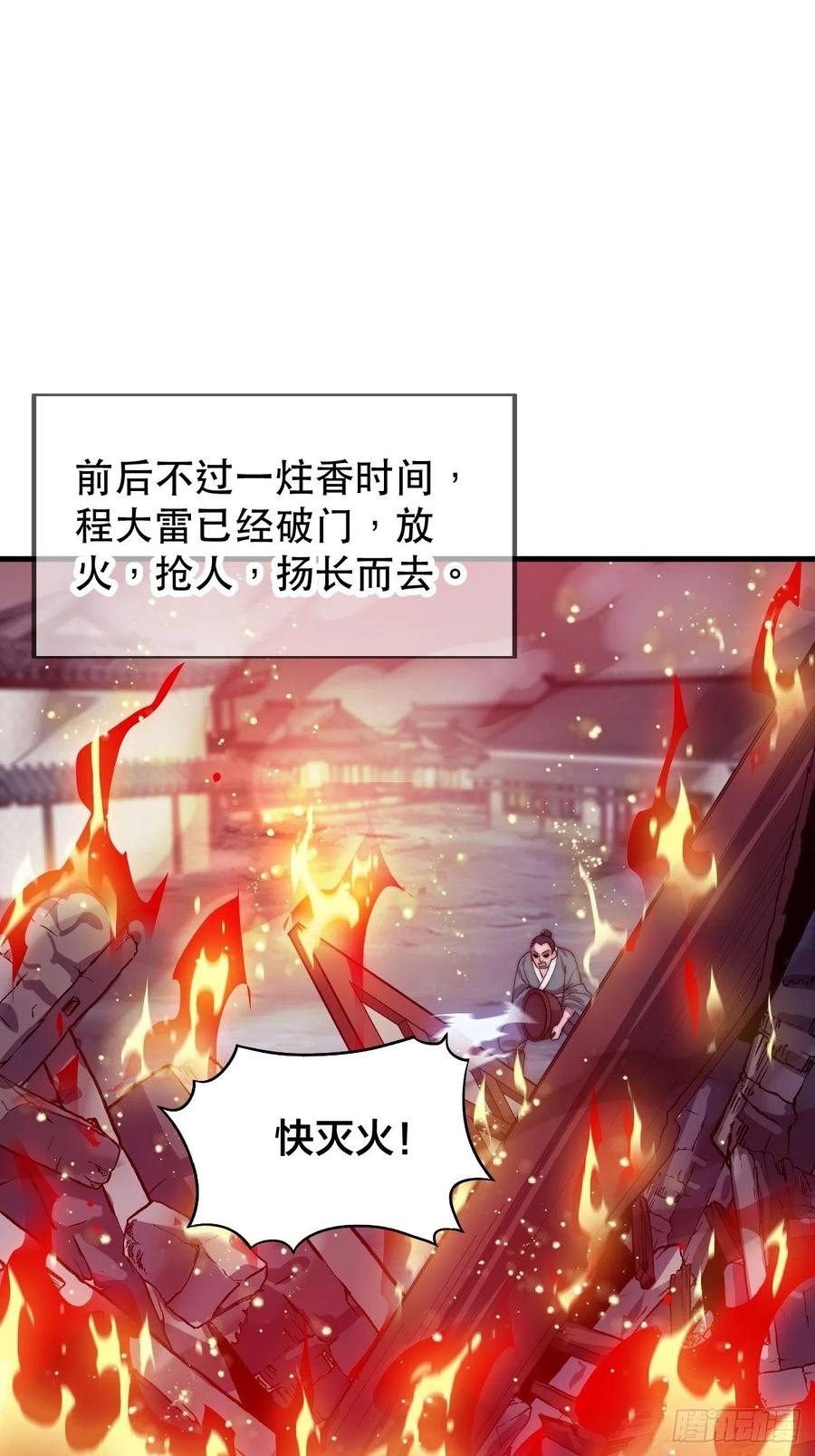 第四十话：傻X才惯着你2