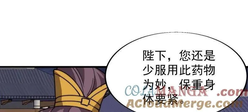 第844话 ：动摇60