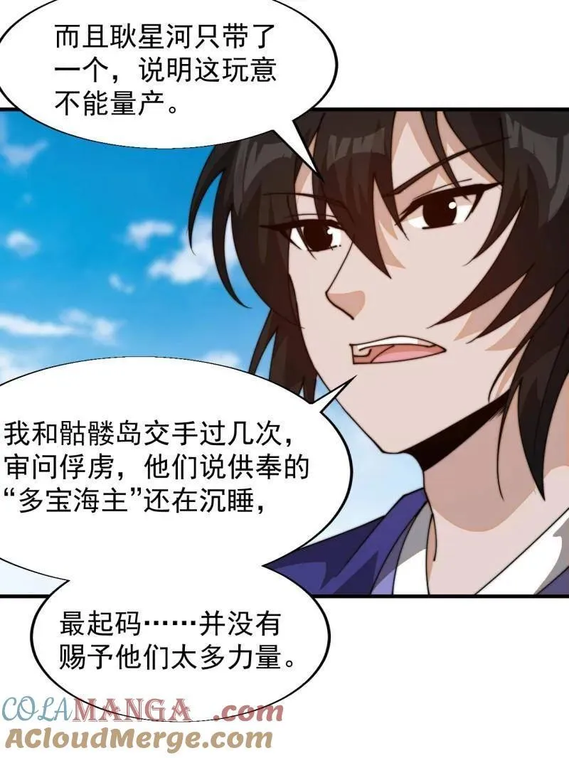 第831话 ：一条绝路92