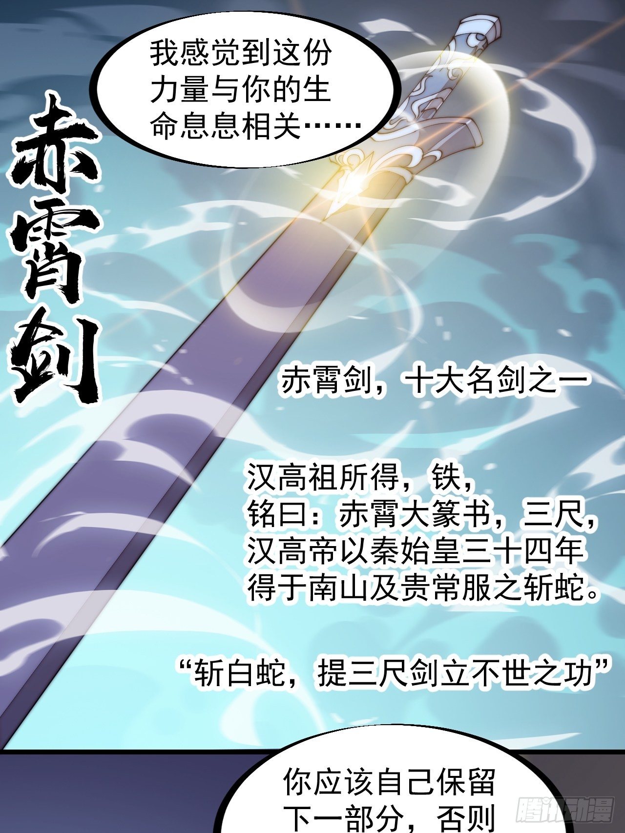 第二百七十六话：白蛇的遗愿11