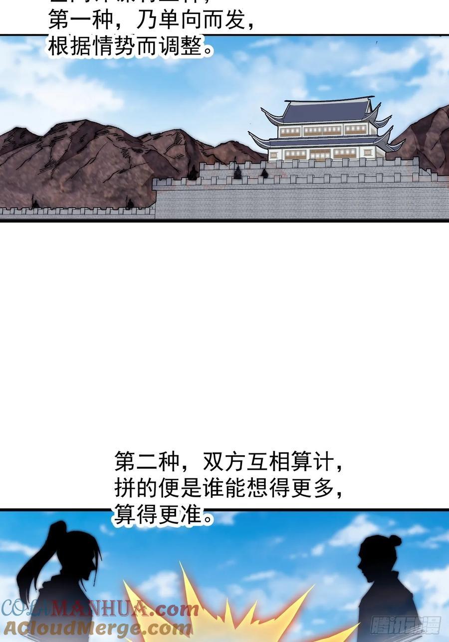 第六百五十六话：大势已去14